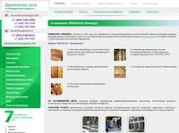 � �������� WINWOOD (������).